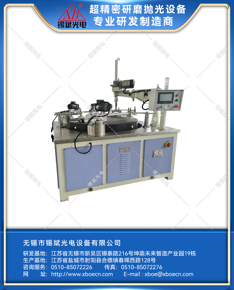 LP12B/10B平面精密環拋機